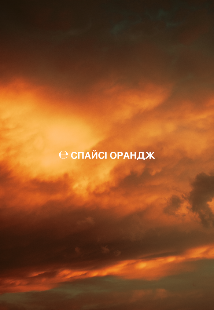 SENSE Пухнасте мило для рук Спайсі Орандж 500мл