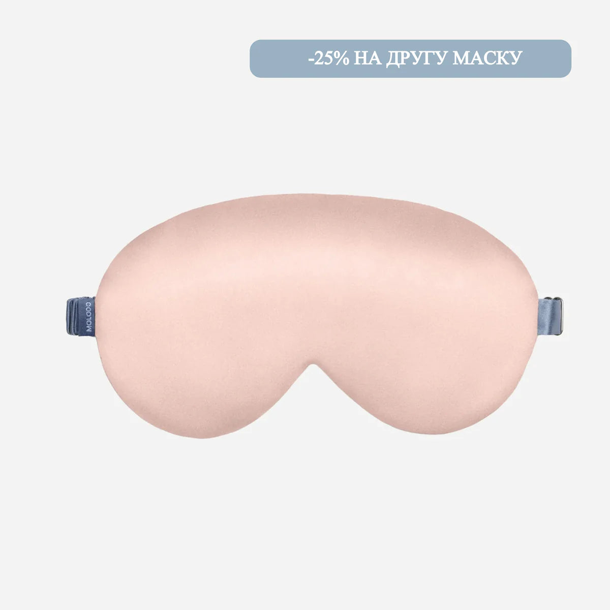 MOLODO Шовкова маска для сну